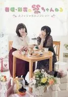 Folleto Shunka Saika no SS Channeru - Show de otoño espumoso -