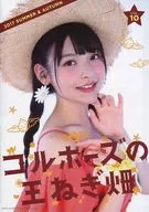 コルホーズの玉ねぎ畑 Vol.10