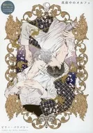 Orfe in the Middle of the Night gross Studio's original special drawing leaflet