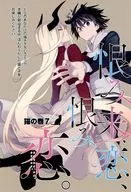 (7) Toranoana Purchase benefits 4P Folleto