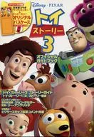 TOY STORY 3 Official Guidebook