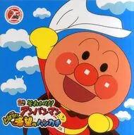 パンフレット それいけ!アンパンマン とばせ! 希望のハンカチ