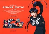 パンフレット 劇場版 天地無用! in LOVE オレンジ地