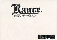 Rance沙漠守护者设定资料集