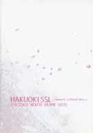 HAKUOKI SSL-sweet school life-THE STAGE ROUTE HAJIME SAITO小册子