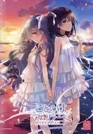 Kotonoha Al Amri Rato Complete Book
