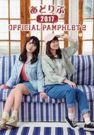 Pamphlet Aidoribu 2017 OFFICIAL PAMPHLET 2