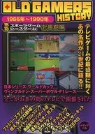 OLD GAMERS HISTORY Vol.15 スポーツゲームレースゲーム勃興期編