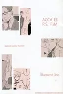 ACCA13区監察課 外伝 ポーラとミシェル / ACCA13区監察課 P.S.(2) アニメイト連動購入特典 8P小冊子