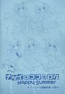 ナツイロココロログhappy summer官方郵購特典小冊子
