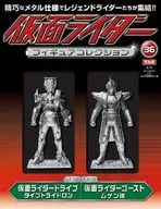 Kamen Rider Figure Collection 2019 Month 02 Issue