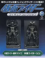 Kamen Rider Figure Collection 05 / 2018
