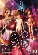 被騙學園記者席