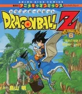 ドラゴンボールZ 魔人ブウ編(6) アニメキッズコミックス