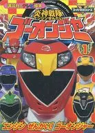 Motor Engine Sentai Go-onger 2 ¡Muy bien!