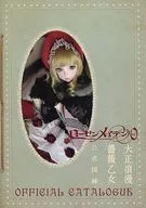 大正浪漫薔薇乙女官方图鉴