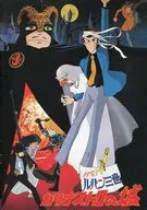 场刊LUPAN三世卡里奥斯特罗之城再版(1978)