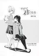 Bloom Into You (1) Toranoana Purchase benefits 4P Leaflet