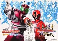 劇場版 仮面ライダーディケイドオールライダー対大ショッカー/侍戦隊シンケンジャー天下分け目の戦 プレスシート(2009)