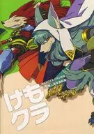 Kemokura WANDER CROWN Official Documents for Setting Up a Beast