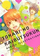 The Neighbor Monster Kunrobiko Ilustração SPECIAL EDITION