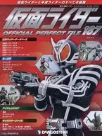 Weekly Kamen Rider Official Perfect File No. 187