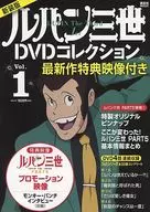 New Edition Lupin III 1 stDVD Collection Vol. 1