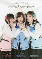 チマメ隊 SPECIAL BOOK ご注文はうさぎですか??