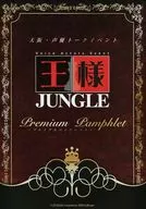 Pamphlet : Osaka Voice Actor Talk Event Osama JUNGLE -premium pamphlet - (Chiharu Sawashiro, Daisuke Hirose)