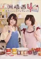 Pamphlet SUZAKINISHI Official Pamphlet 4