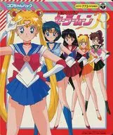 Sailor Moon R Koro Chan Pack (sólo folleto)