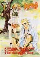 Kitty动画The Circle会报We ll[Will]1999年3月号