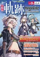 Monthly FALCOM Kiryu Magazine Vol. 4