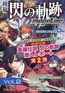 Monthly Seni no Kiryu Magazine Vol. 2
