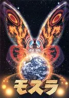 Pamphlet reprinted MOTHRA (1996)