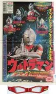 ULTRAMAN Series 45th Anniversary Special Issue