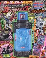 Kamen Rider Battle Gamba Rising Bottle Match Fanbook Premium julio de 2018 Teebikun extra