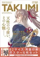 付録付)Nintendo Characters From ファイアーエムブレムif TAKUMI 