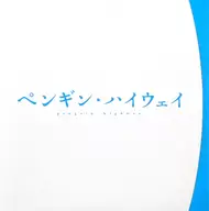 Penguin Highway Press Sheet