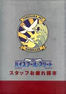 Thank you for the High School Fleet staff.