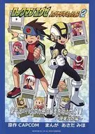 Mega Man Battle Network ハナヤシキ Mission 2 Episodio 1 : "Stop the Outrun of Pander - Reality Attack and Defence" Illustration