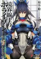 Horizon in the Middle of Nowhere X (superior) Mellon Books Purchase benefits 4P Folleto