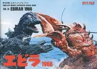 Toho SFX Official Visual Book, vol. 16 Evira