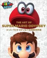 付属品付)THE ART OF SUPER MARIO ODYSSEY：スーパーマリオ オデッセイ公式設定資料集