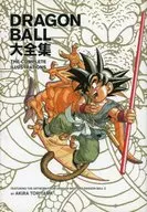 DRAGON BALL Taizen Shu 1 COMPLETE ILLUSTRATIONS