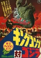 パンフレット 第18回 東宝チャンピオンまつり