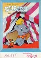 パンフレット ダンボ(1954年)