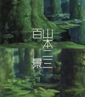 With Appendix) Yamamoto Ni300 Kei (with autograph and serial number)