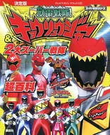 Juden Sentai Kyoryuger and Two Major Super Sentai Super Hyakka