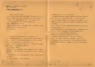 感應時間15-逆時針和Orion快車Stella Worth購入特典SS紙